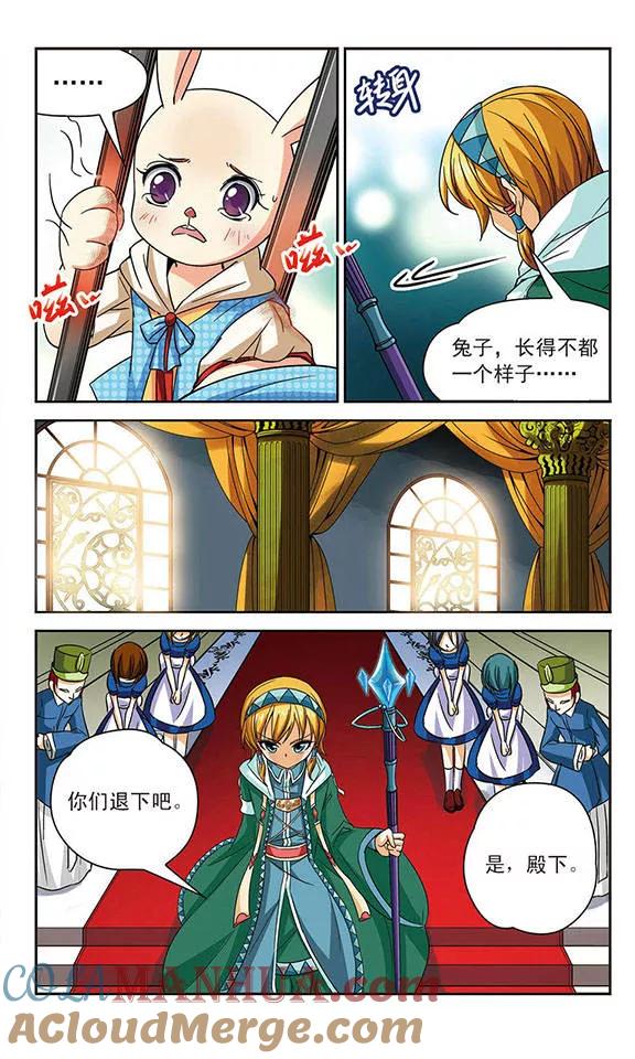 《谜之魔盒》第56话 回去，别再过来了。 第2页