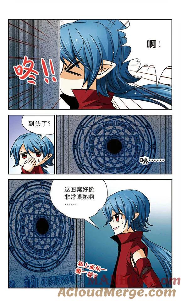 《谜之魔盒》第57话 地下的秘密 第9页