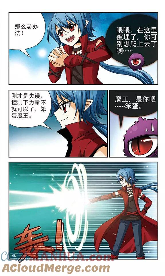 《谜之魔盒》第57话 地下的秘密 第10页