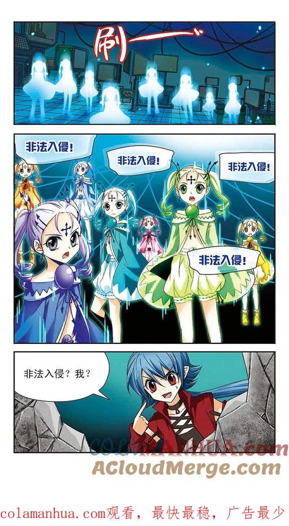 《谜之魔盒》第57话 地下的秘密 第11页