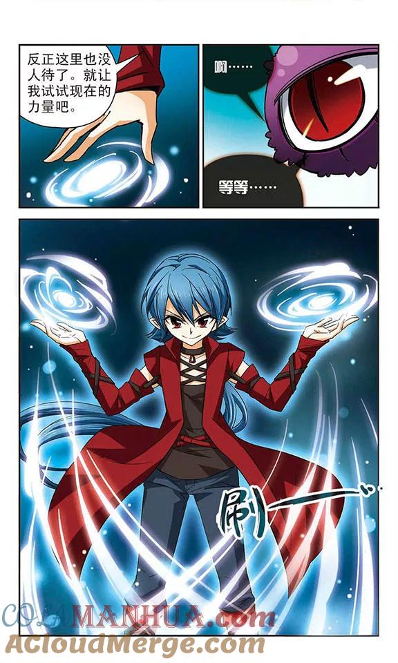 《谜之魔盒》第57话 地下的秘密 第5页