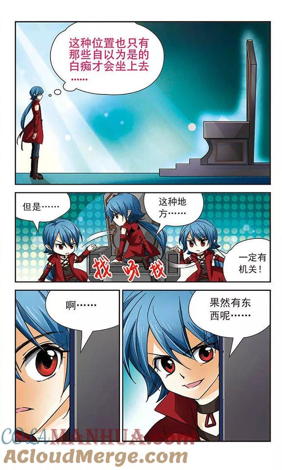 《谜之魔盒》第57话 地下的秘密 第2页