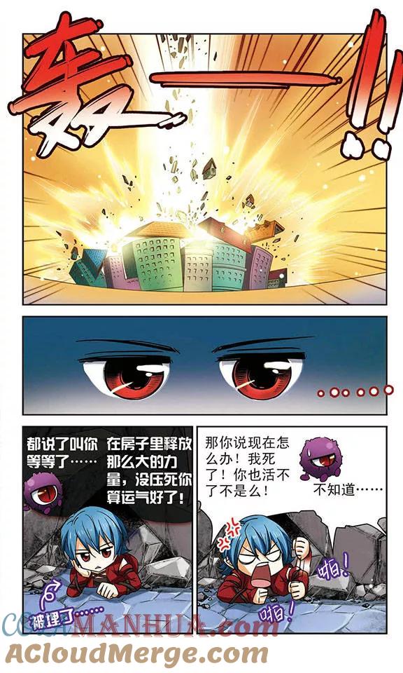 《谜之魔盒》第57话 地下的秘密 第6页