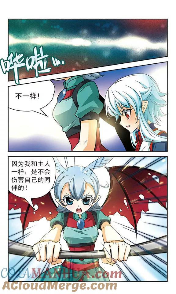 《谜之魔盒》第59话 被仇恨蒙蔽的双眼 第10页