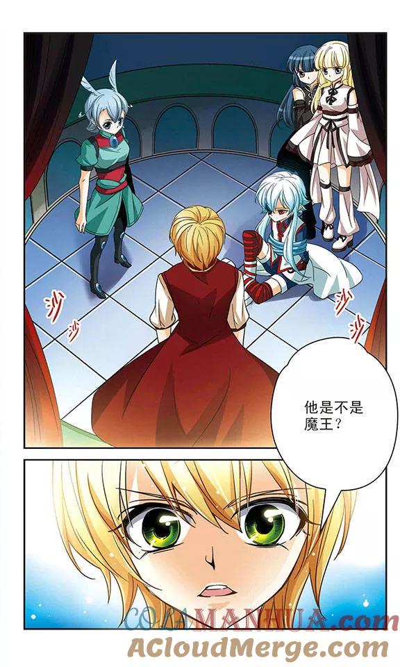 《谜之魔盒》第59话 被仇恨蒙蔽的双眼 第7页