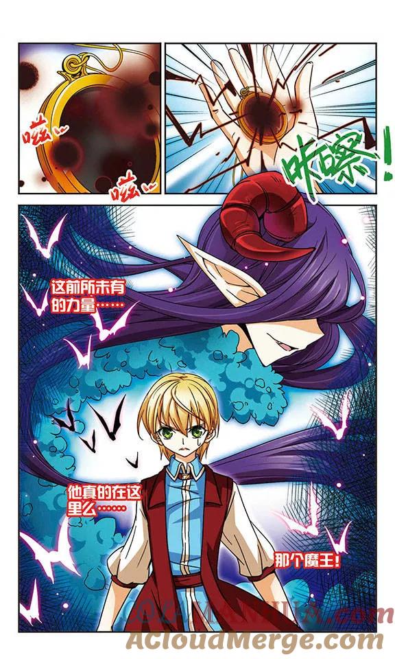 《谜之魔盒》第59话 被仇恨蒙蔽的双眼 第2页
