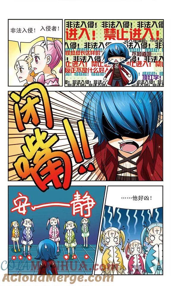 《谜之魔盒》第60话 熏 第2页