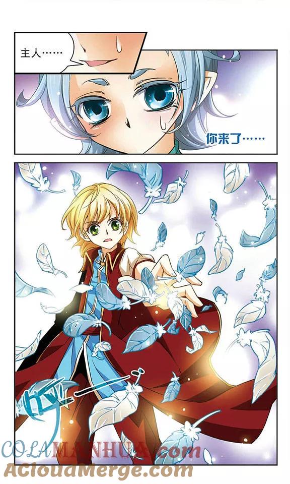 《谜之魔盒》第61话 改变的立场 第6页