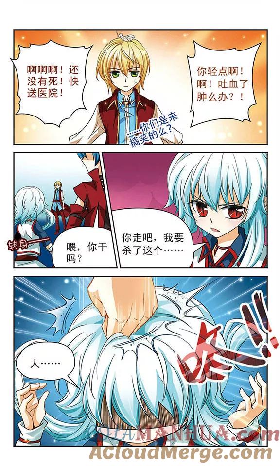 《谜之魔盒》第61话 改变的立场 第10页