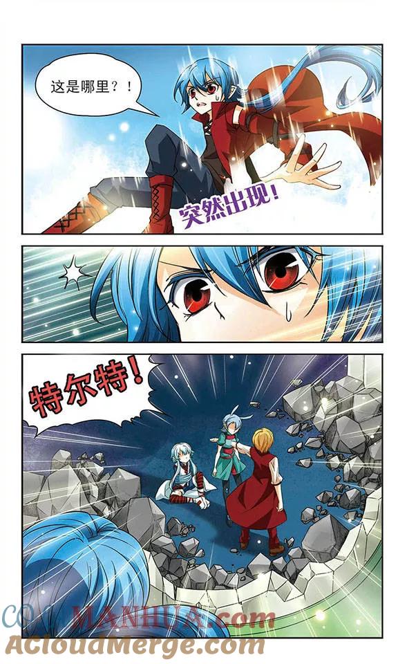 《谜之魔盒》第61话 改变的立场 第5页