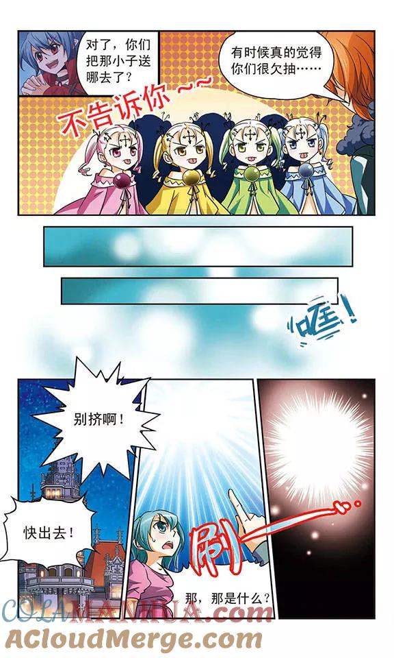 《谜之魔盒》第61话 改变的立场 第4页
