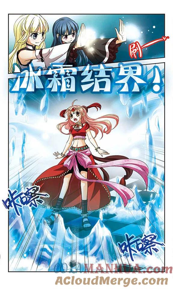 《谜之魔盒》第62话 再次相遇的对手 第4页