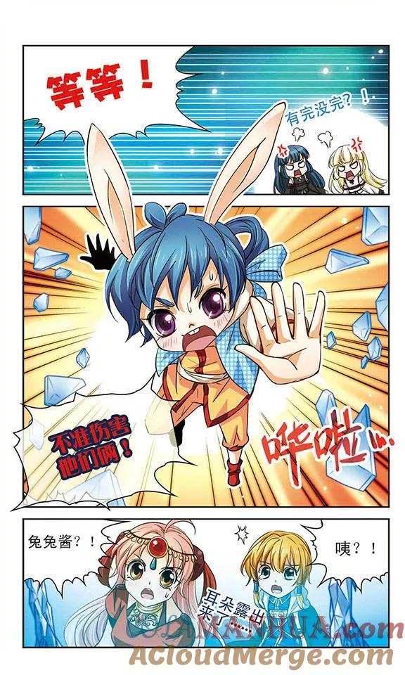 《谜之魔盒》第62话 再次相遇的对手 第9页