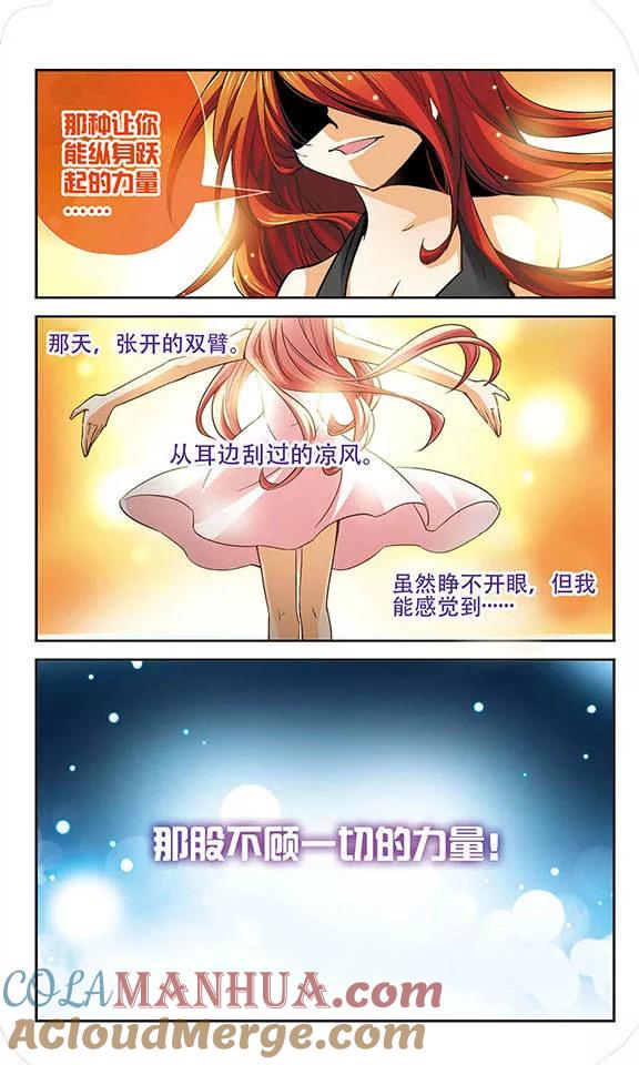 《谜之魔盒》第63话 觉醒 第9页