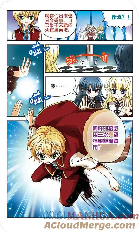 《谜之魔盒》第63话 觉醒 第4页