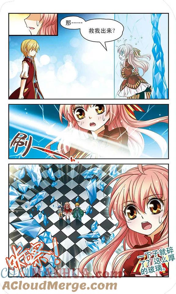 《谜之魔盒》第64话 独占 第4页
