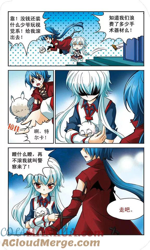 《谜之魔盒》第64话 独占 第7页
