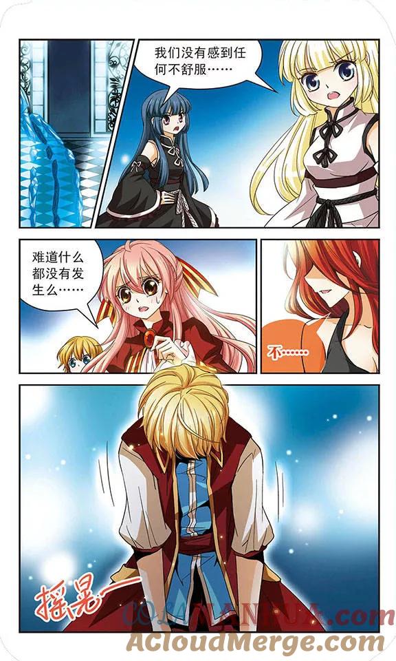 《谜之魔盒》第64话 独占 第2页