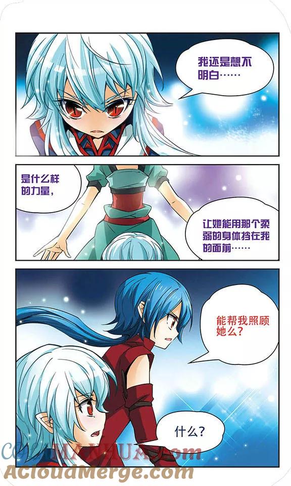 《谜之魔盒》第64话 独占 第9页