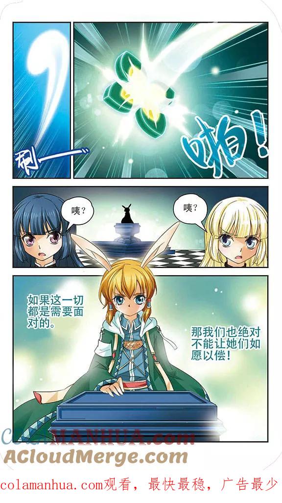 《谜之魔盒》第65话 灵魂之盒 第12页