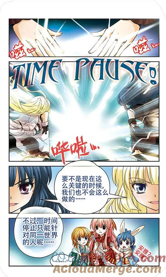 《谜之魔盒》第65话 灵魂之盒 第5页