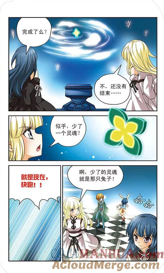 《谜之魔盒》第65话 灵魂之盒 第9页