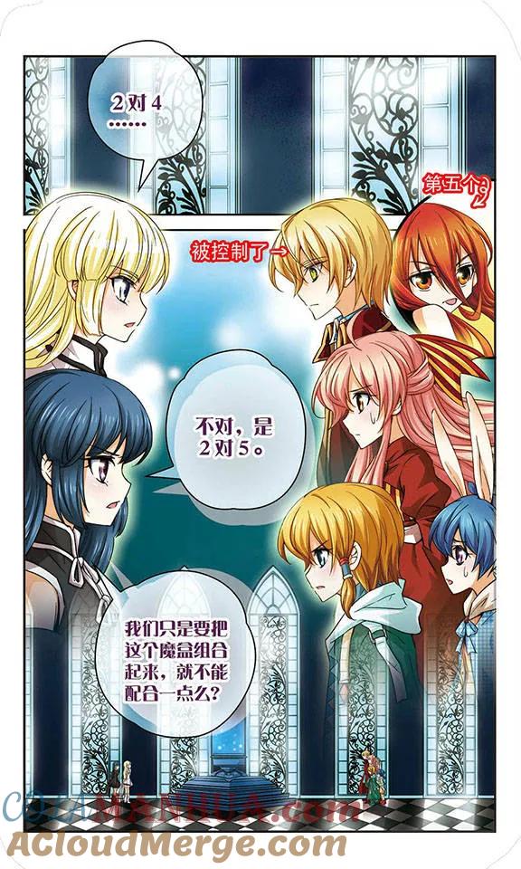《谜之魔盒》第65话 灵魂之盒 第2页