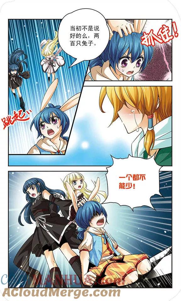 《谜之魔盒》第65话 灵魂之盒 第10页