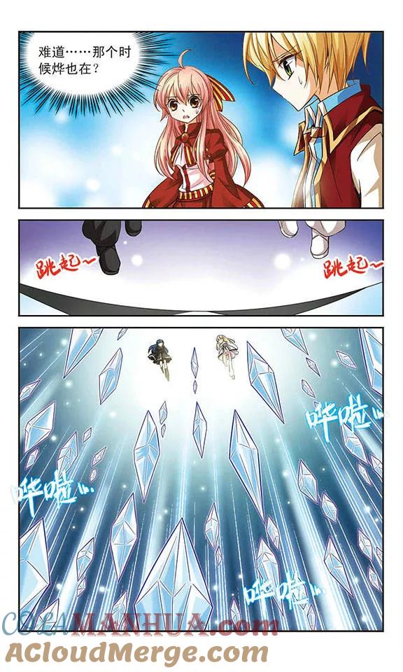《谜之魔盒》第66话 盒子的主人 第8页