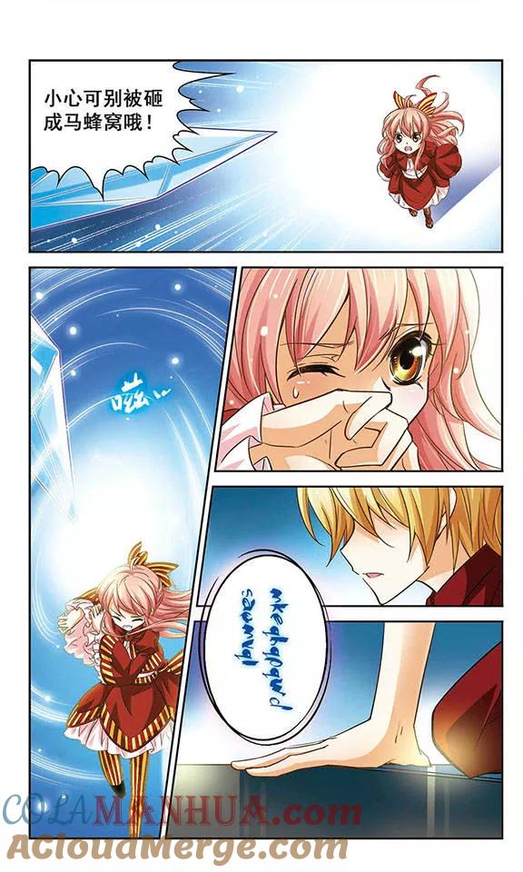 《谜之魔盒》第66话 盒子的主人 第9页