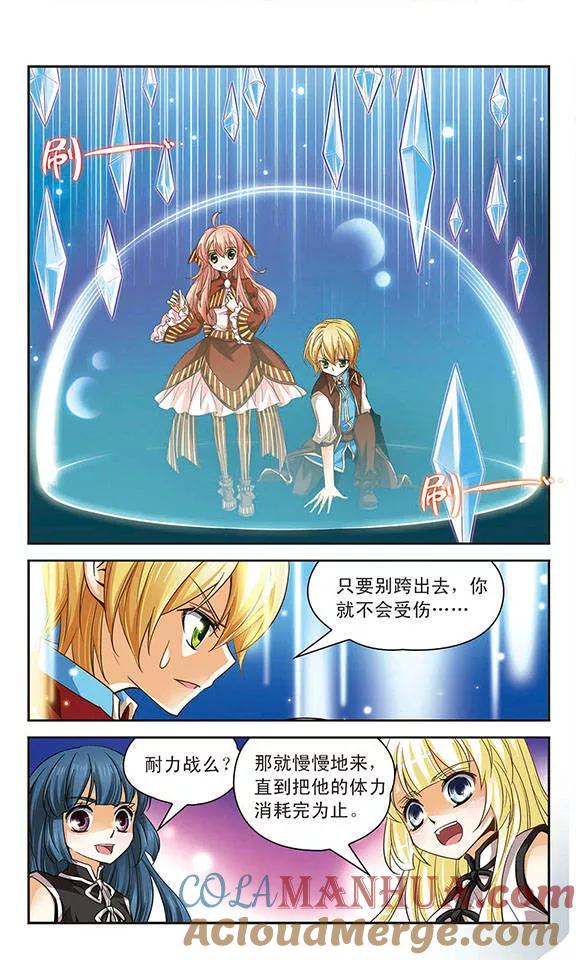 《谜之魔盒》第66话 盒子的主人 第10页