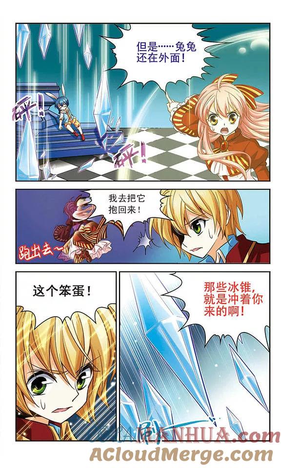 《谜之魔盒》第66话 盒子的主人 第11页