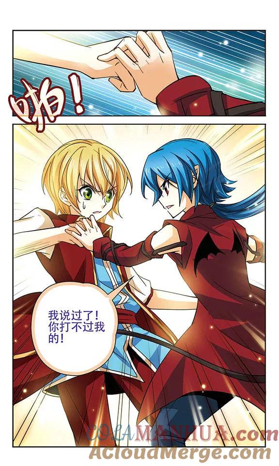 《谜之魔盒》第67话 随意摆放的棋子 第10页