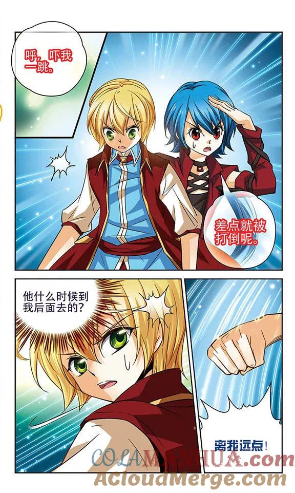 《谜之魔盒》第67话 随意摆放的棋子 第9页