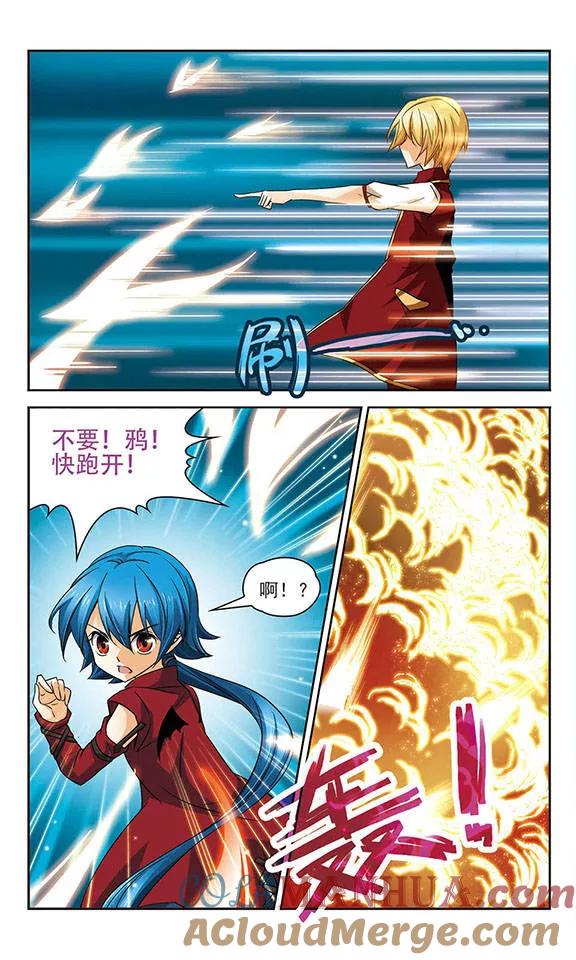 《谜之魔盒》第67话 随意摆放的棋子 第8页