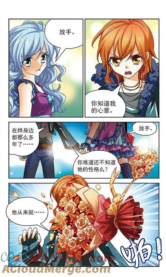《谜之魔盒》第68话 思念的感情 第9页