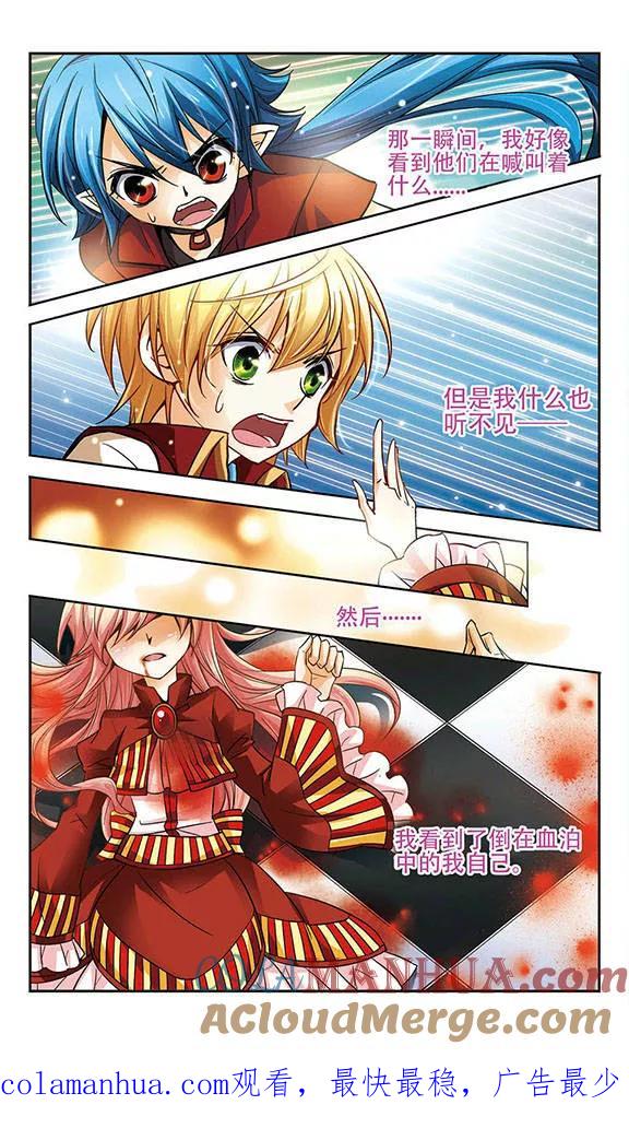 《谜之魔盒》第68话 思念的感情 第12页