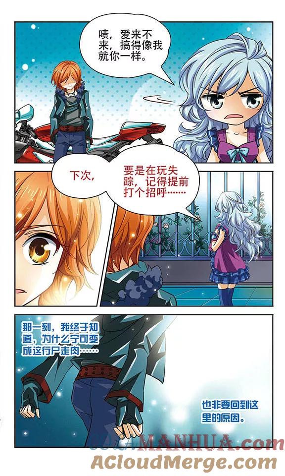 《谜之魔盒》第68话 思念的感情 第7页