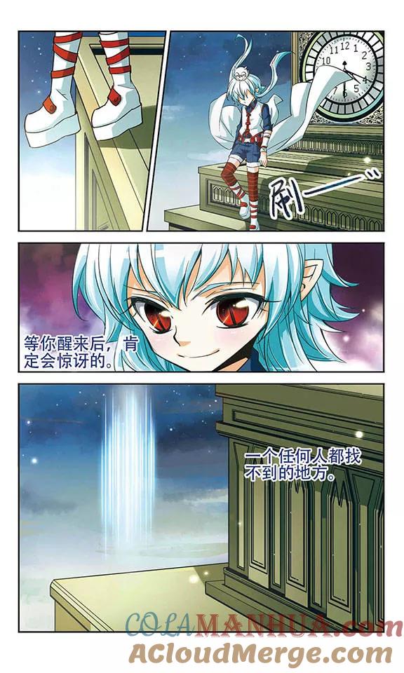 《谜之魔盒》第69话 死亡 第4页