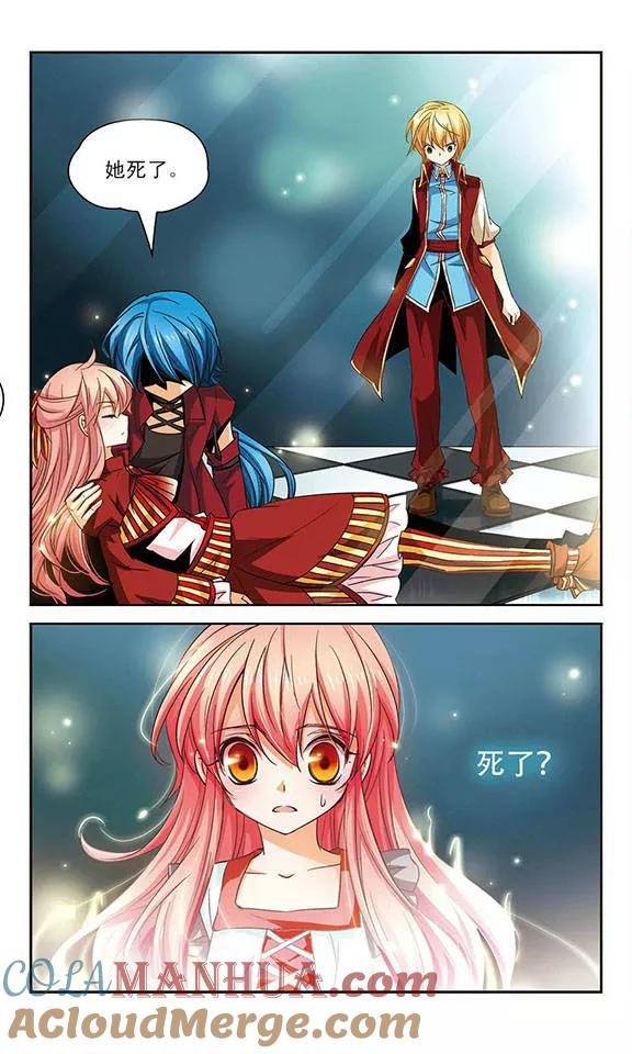 《谜之魔盒》第69话 死亡 第8页