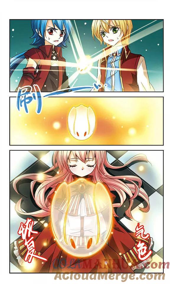 《谜之魔盒》第70话 眠兔之魂 第9页