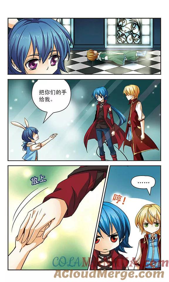 《谜之魔盒》第70话 眠兔之魂 第6页
