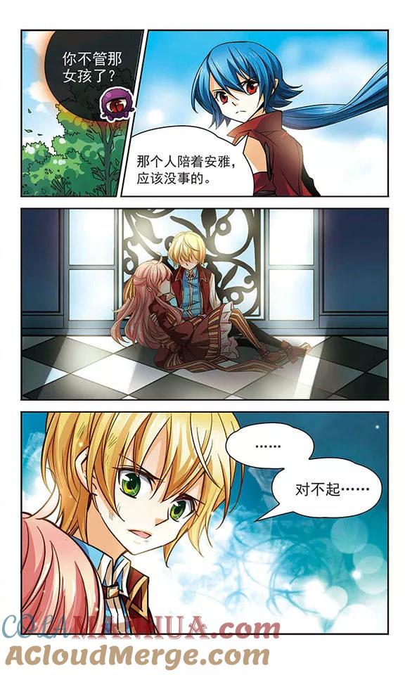 《谜之魔盒》第71话 僵尸大军 第11页