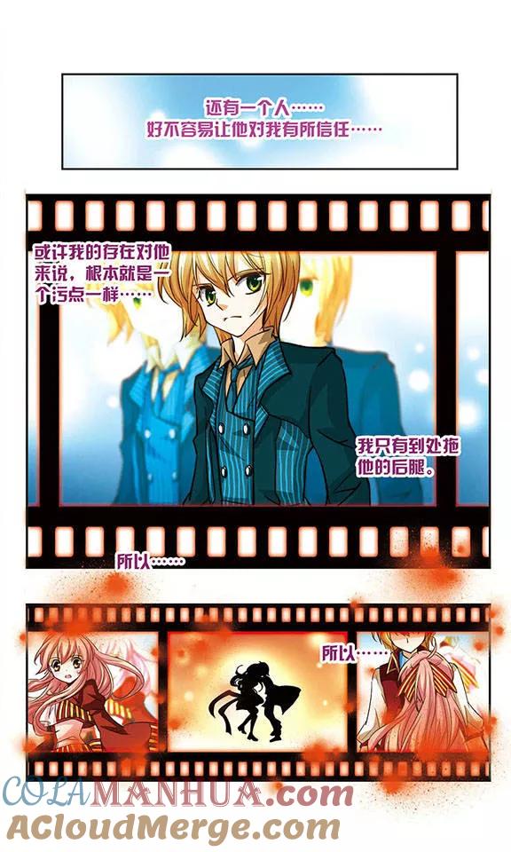 《谜之魔盒》第71话 僵尸大军 第9页