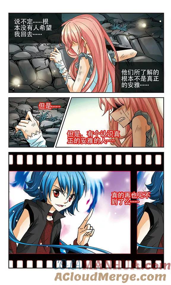 《谜之魔盒》第71话 僵尸大军 第8页