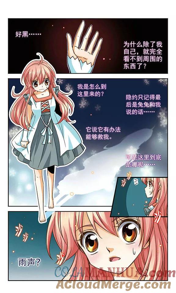 《谜之魔盒》第71话 僵尸大军 第2页