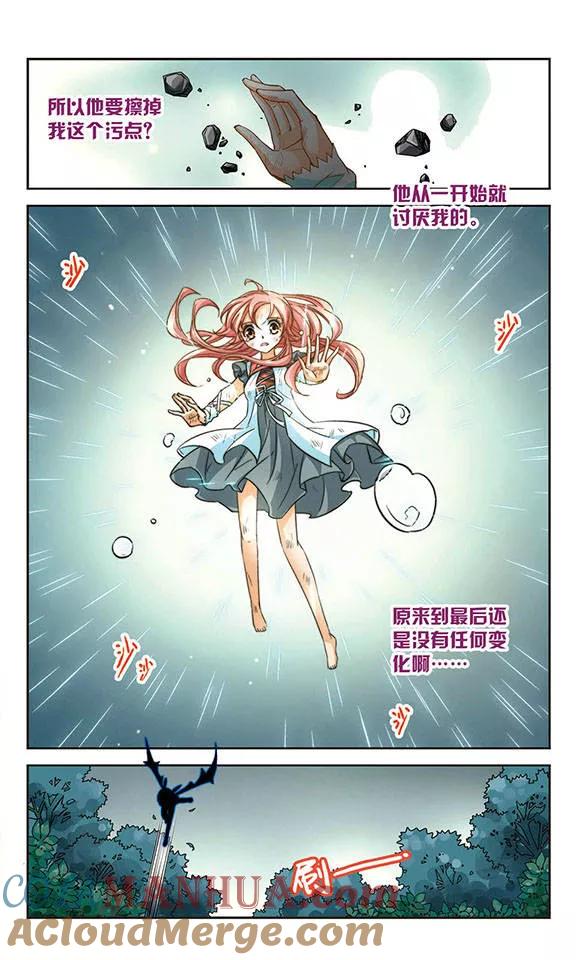 《谜之魔盒》第71话 僵尸大军 第10页