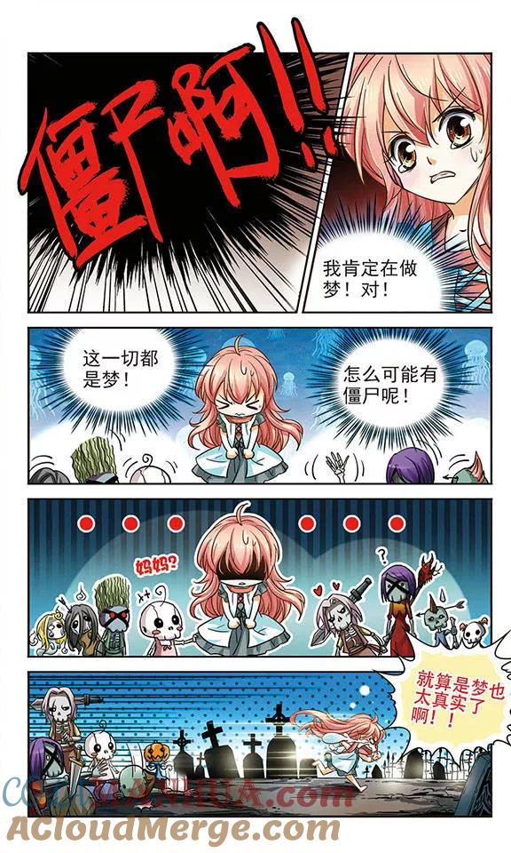 《谜之魔盒》第71话 僵尸大军 第5页