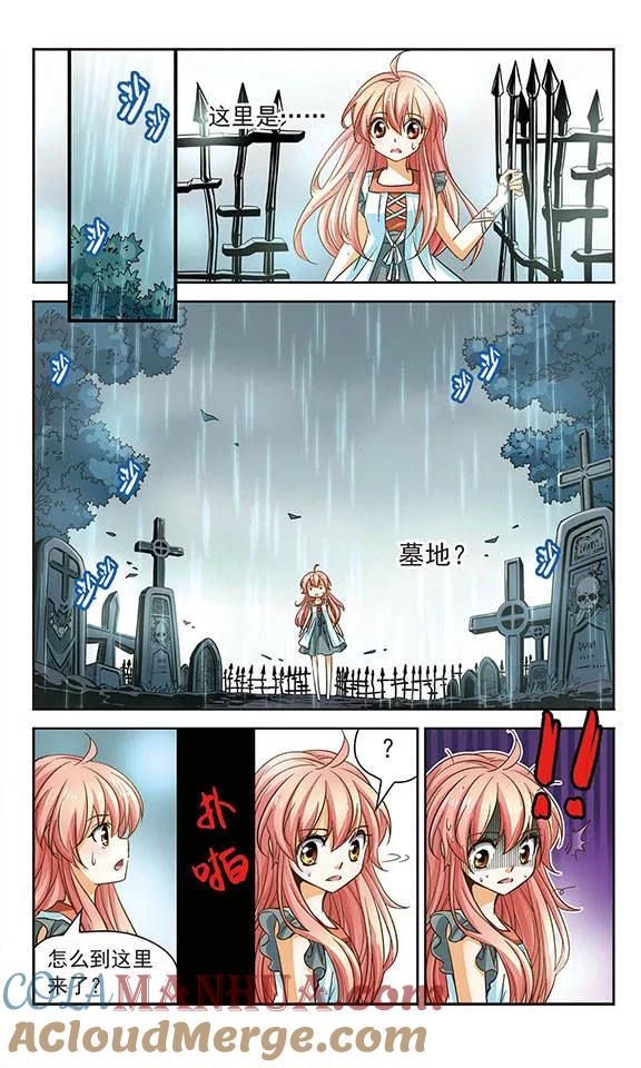 《谜之魔盒》第71话 僵尸大军 第3页