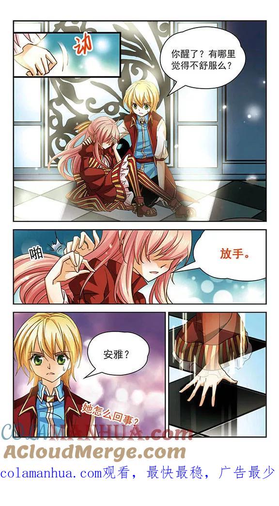 《谜之魔盒》第71话 僵尸大军 第12页